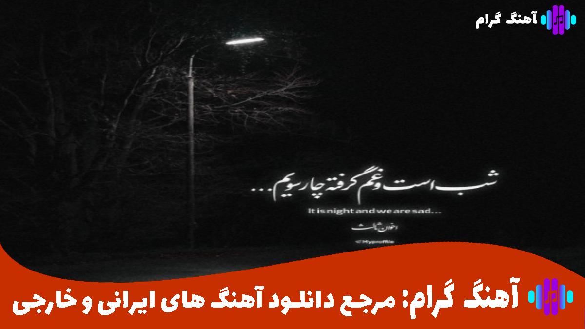 کاور آهنگ بریم نجف از سجاد محمدی